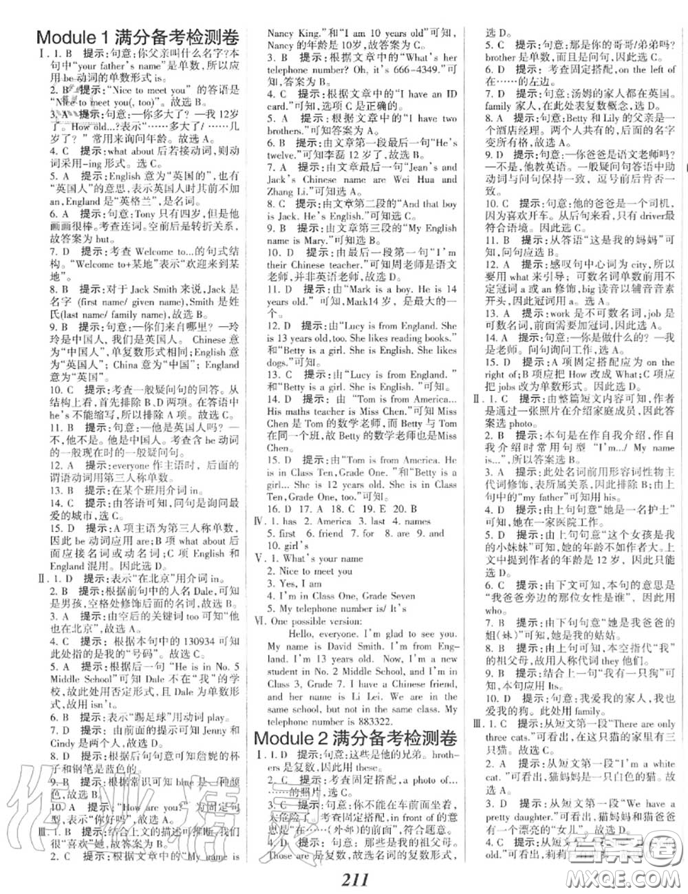 2020年秋全優(yōu)課堂考點(diǎn)集訓(xùn)與滿(mǎn)分備考七年級(jí)英語(yǔ)上冊(cè)外研版答案