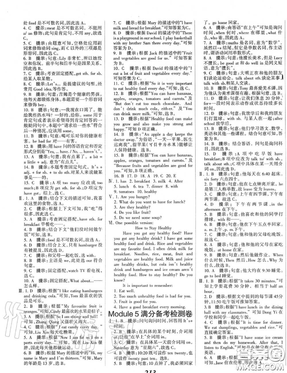 2020年秋全優(yōu)課堂考點(diǎn)集訓(xùn)與滿(mǎn)分備考七年級(jí)英語(yǔ)上冊(cè)外研版答案