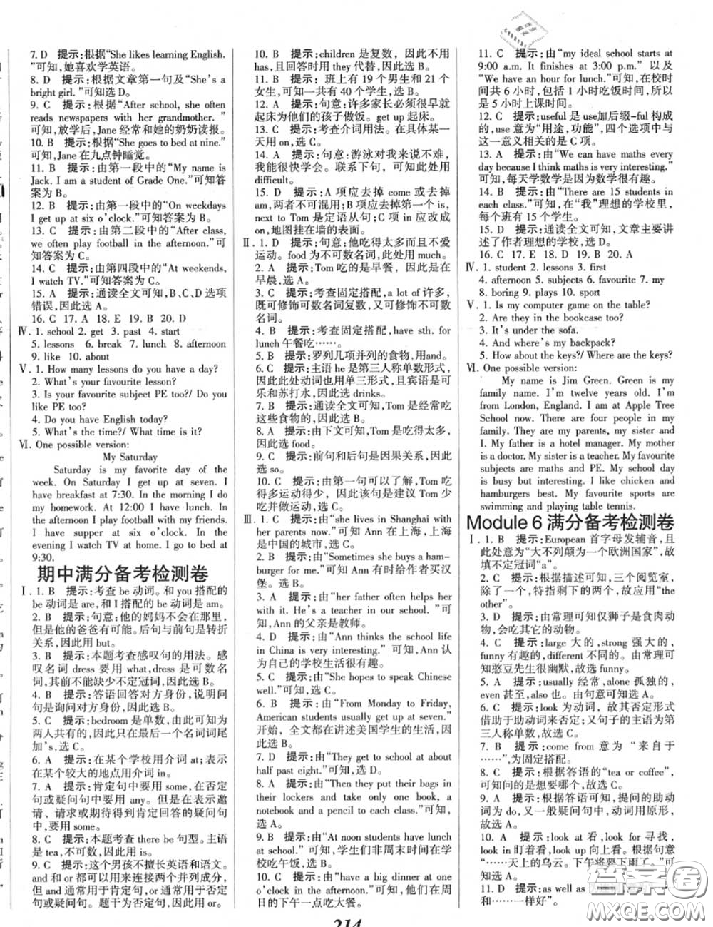 2020年秋全優(yōu)課堂考點(diǎn)集訓(xùn)與滿(mǎn)分備考七年級(jí)英語(yǔ)上冊(cè)外研版答案