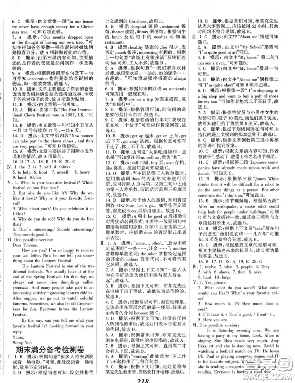 2020年秋全優(yōu)課堂考點(diǎn)集訓(xùn)與滿(mǎn)分備考七年級(jí)英語(yǔ)上冊(cè)外研版答案
