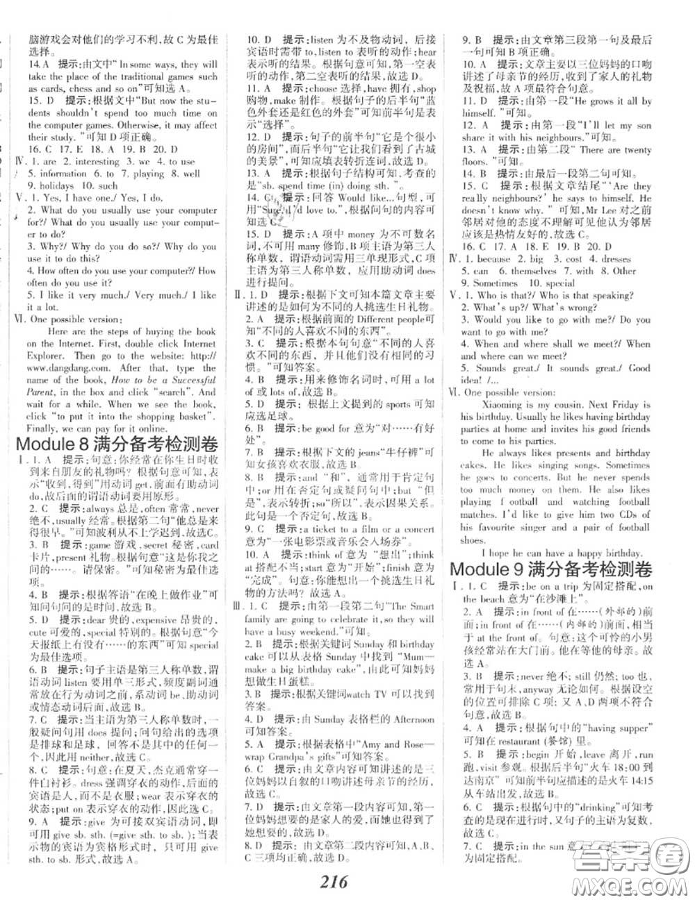 2020年秋全優(yōu)課堂考點(diǎn)集訓(xùn)與滿(mǎn)分備考七年級(jí)英語(yǔ)上冊(cè)外研版答案