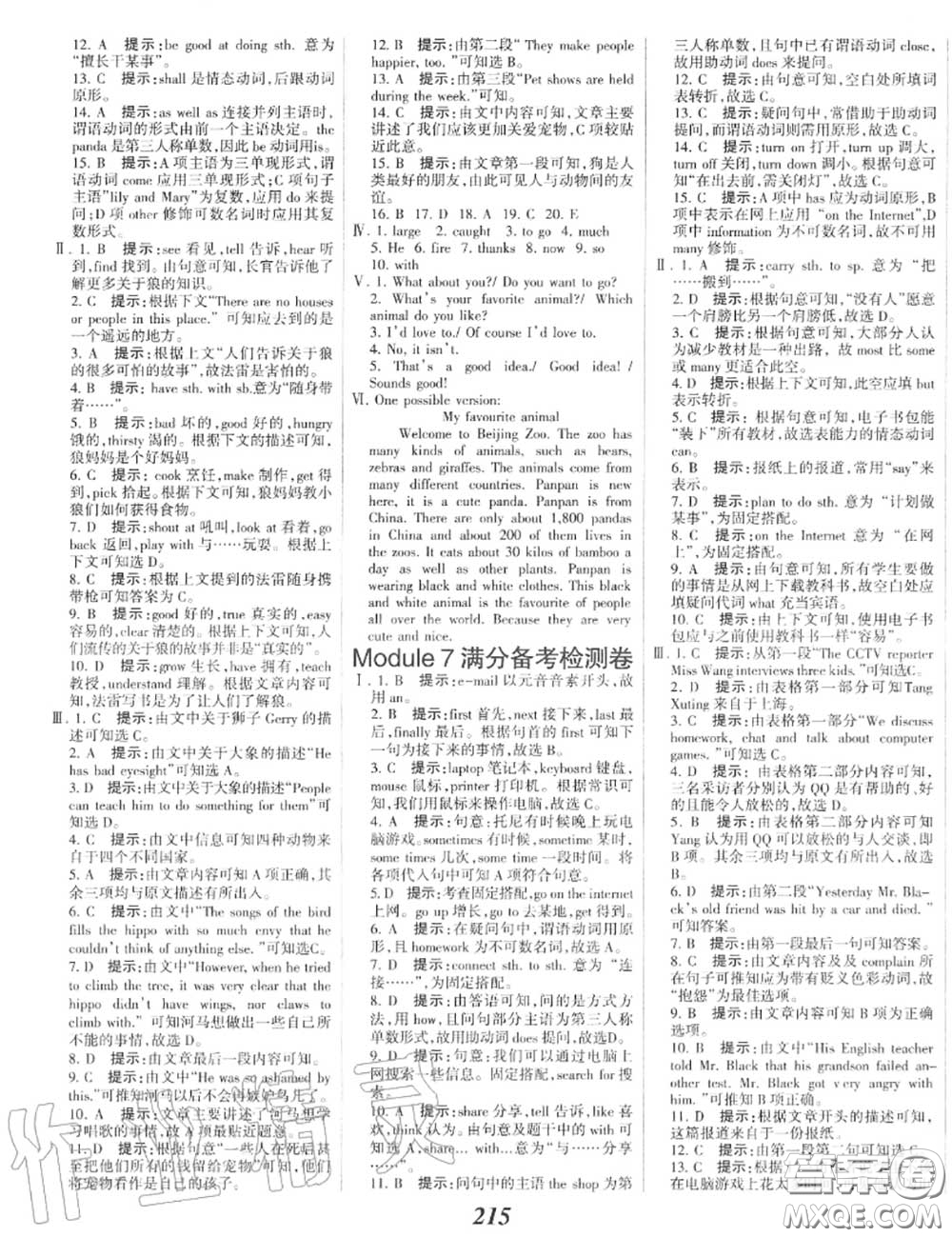 2020年秋全優(yōu)課堂考點(diǎn)集訓(xùn)與滿(mǎn)分備考七年級(jí)英語(yǔ)上冊(cè)外研版答案