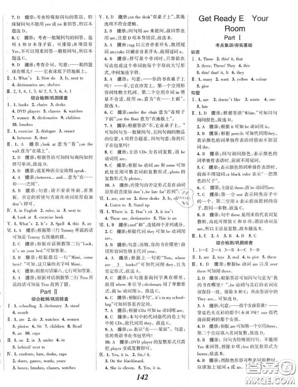 2020年秋全優(yōu)課堂考點(diǎn)集訓(xùn)與滿分備考七年級(jí)英語上冊(cè)北師版答案