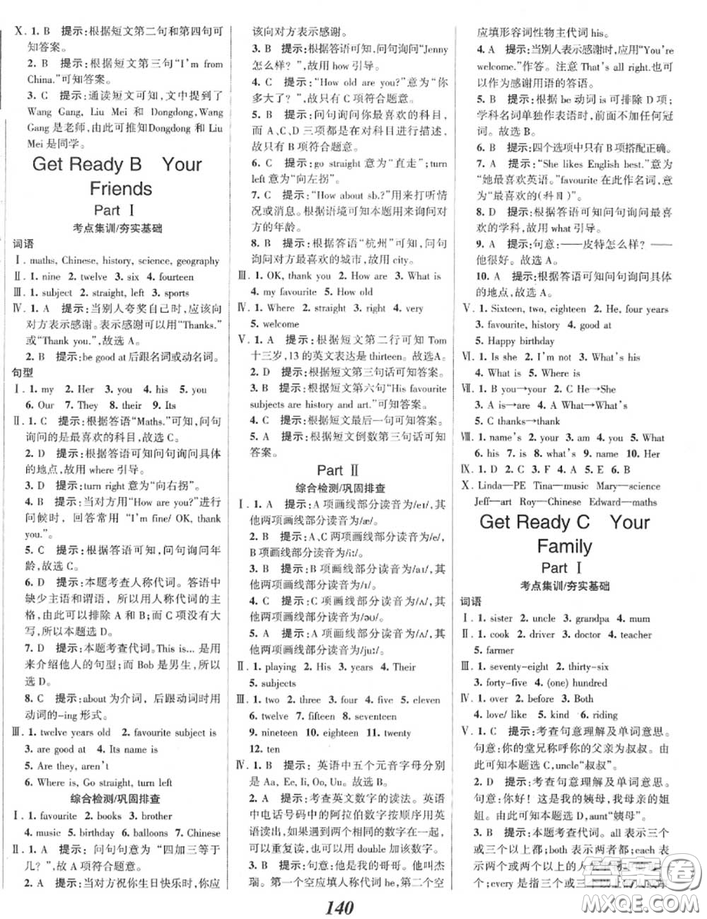 2020年秋全優(yōu)課堂考點(diǎn)集訓(xùn)與滿分備考七年級(jí)英語上冊(cè)北師版答案