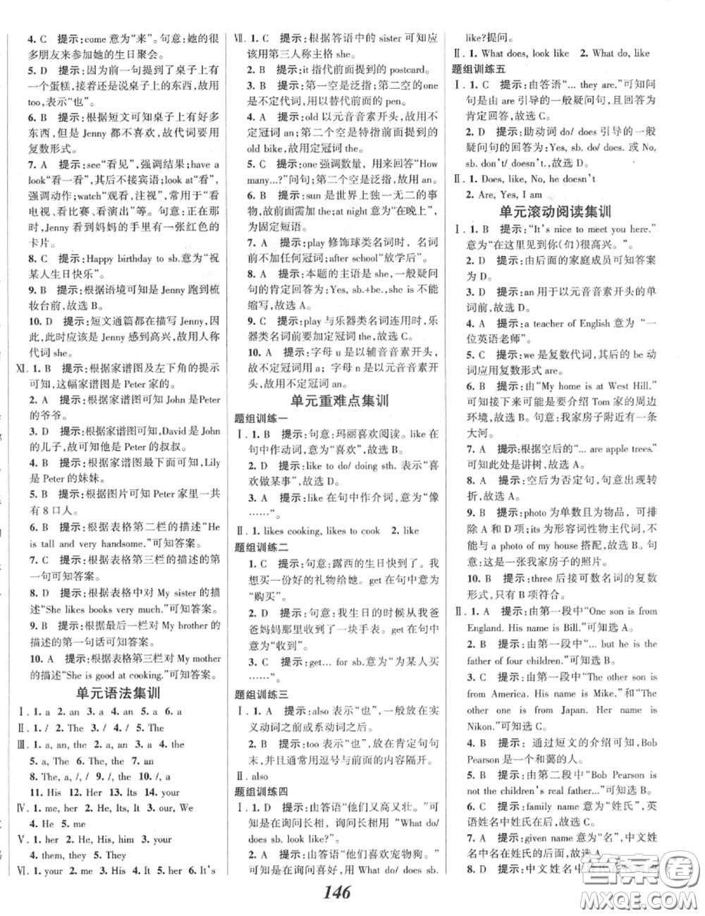 2020年秋全優(yōu)課堂考點(diǎn)集訓(xùn)與滿分備考七年級(jí)英語上冊(cè)北師版答案