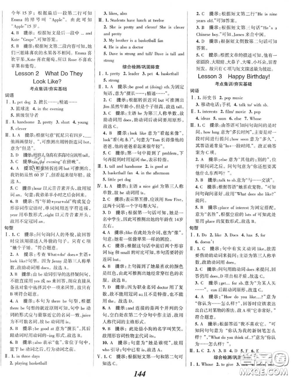 2020年秋全優(yōu)課堂考點(diǎn)集訓(xùn)與滿分備考七年級(jí)英語上冊(cè)北師版答案