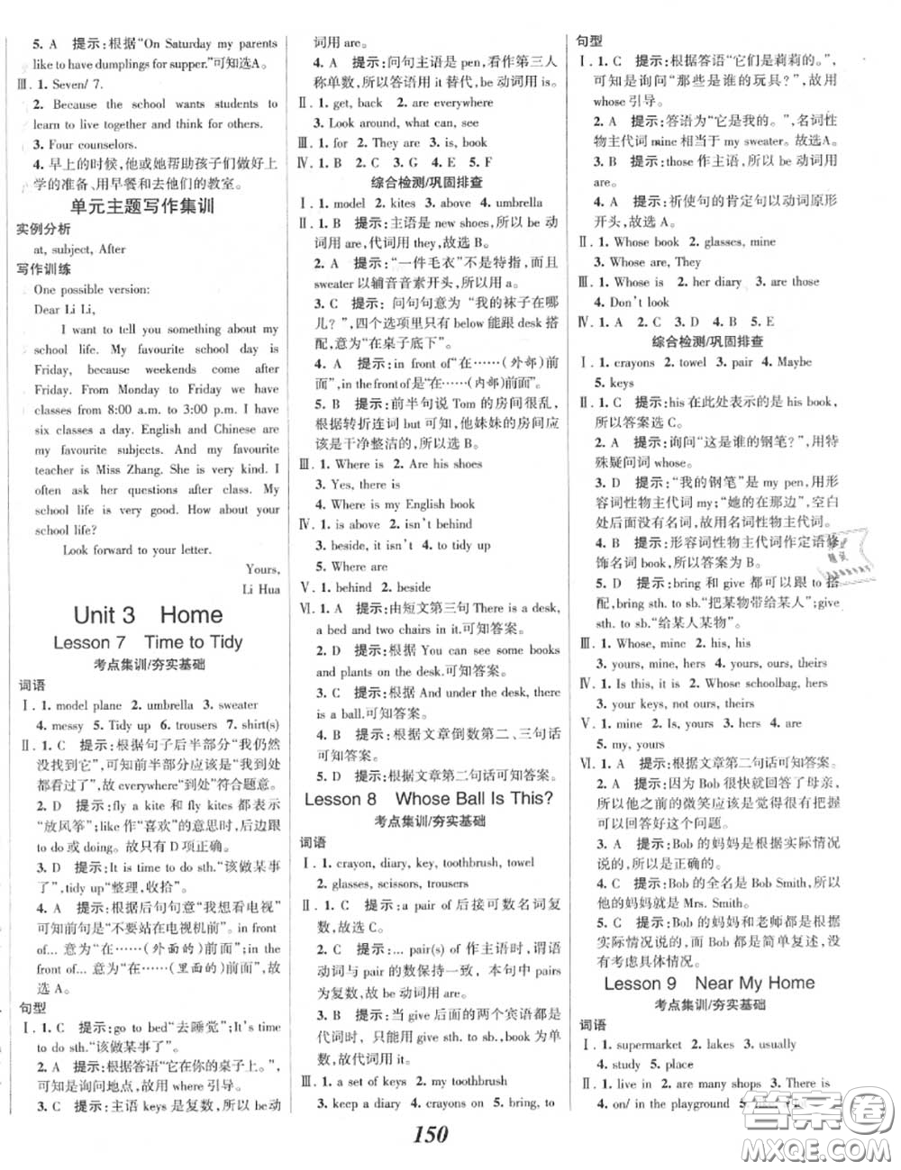 2020年秋全優(yōu)課堂考點(diǎn)集訓(xùn)與滿分備考七年級(jí)英語上冊(cè)北師版答案
