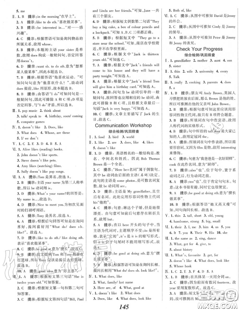 2020年秋全優(yōu)課堂考點(diǎn)集訓(xùn)與滿分備考七年級(jí)英語上冊(cè)北師版答案