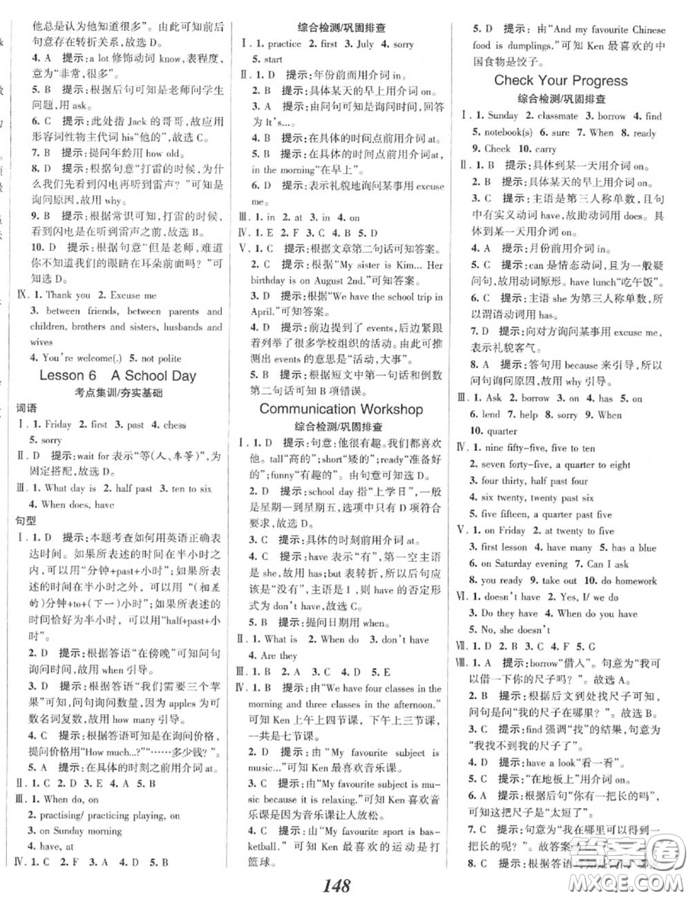 2020年秋全優(yōu)課堂考點(diǎn)集訓(xùn)與滿分備考七年級(jí)英語上冊(cè)北師版答案
