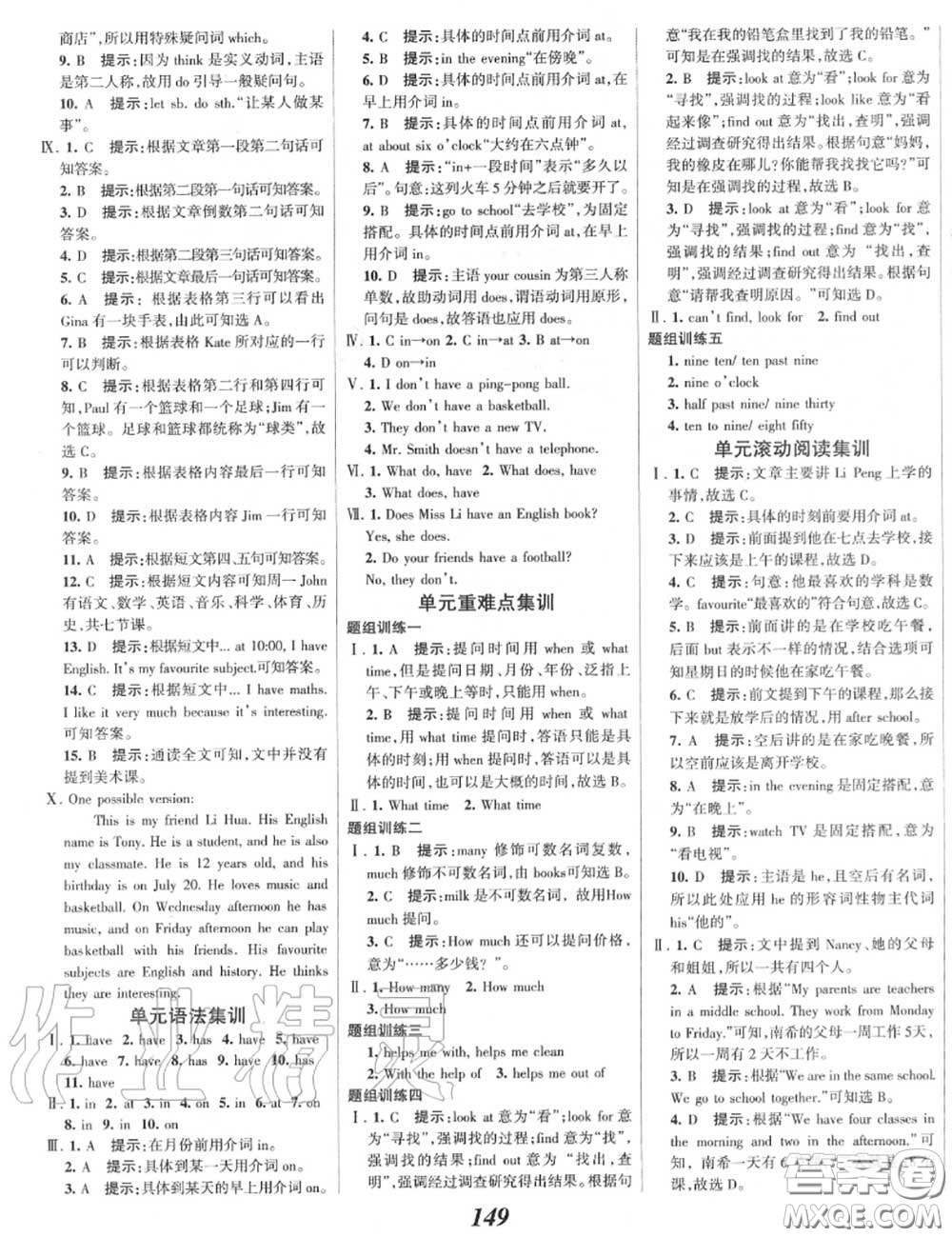 2020年秋全優(yōu)課堂考點(diǎn)集訓(xùn)與滿分備考七年級(jí)英語上冊(cè)北師版答案
