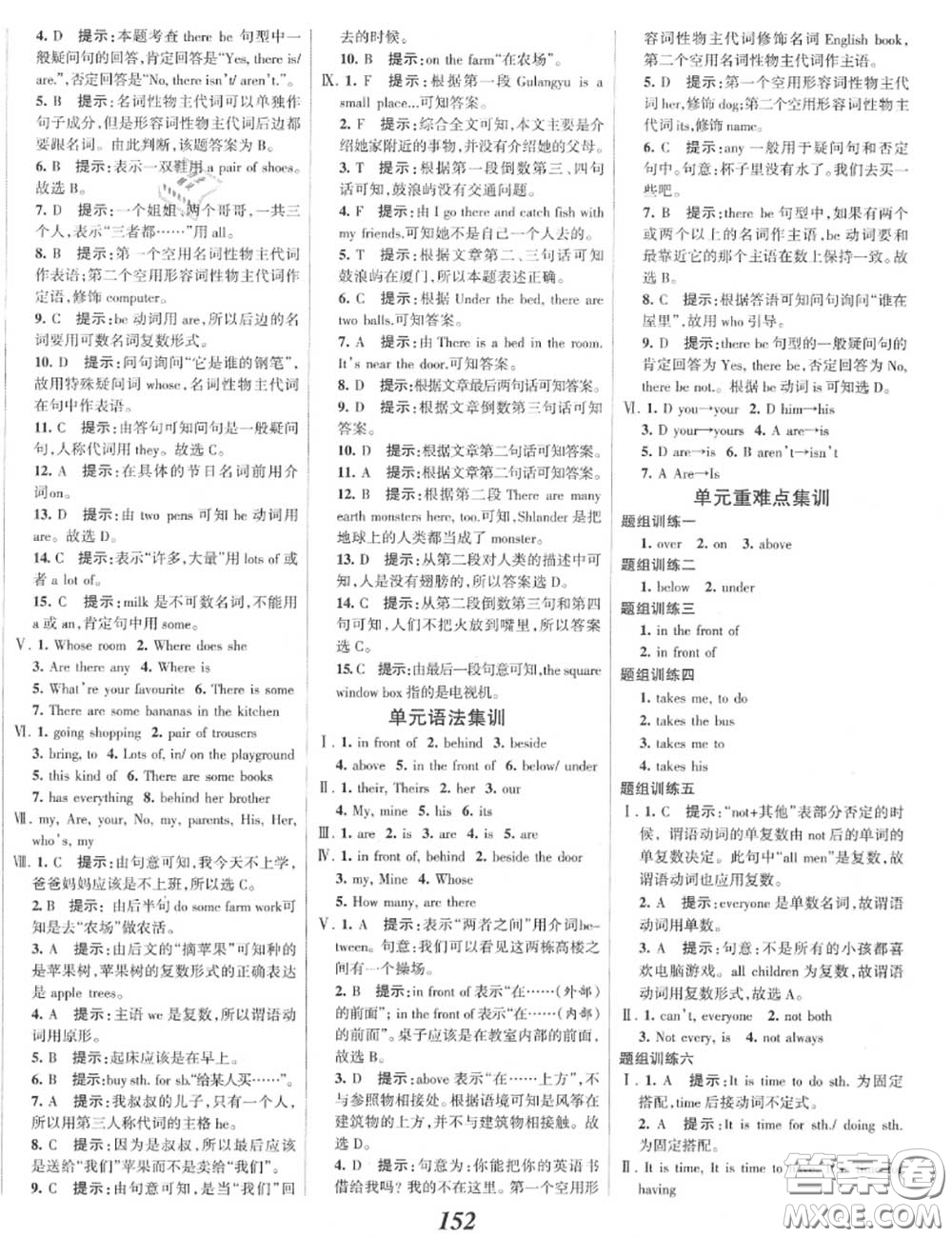 2020年秋全優(yōu)課堂考點(diǎn)集訓(xùn)與滿分備考七年級(jí)英語上冊(cè)北師版答案
