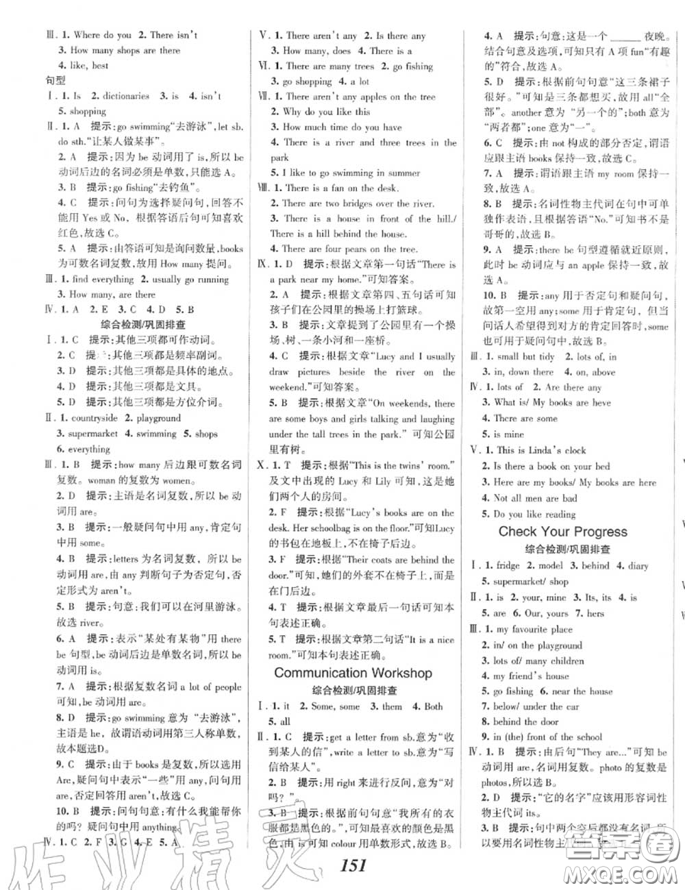 2020年秋全優(yōu)課堂考點(diǎn)集訓(xùn)與滿分備考七年級(jí)英語上冊(cè)北師版答案