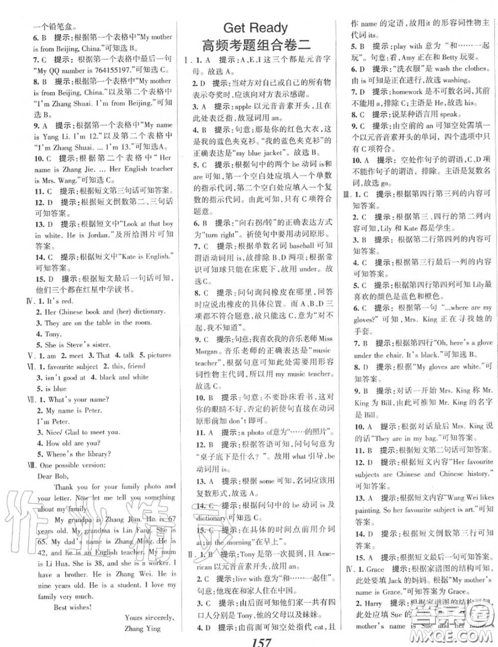 2020年秋全優(yōu)課堂考點(diǎn)集訓(xùn)與滿分備考七年級(jí)英語上冊(cè)北師版答案