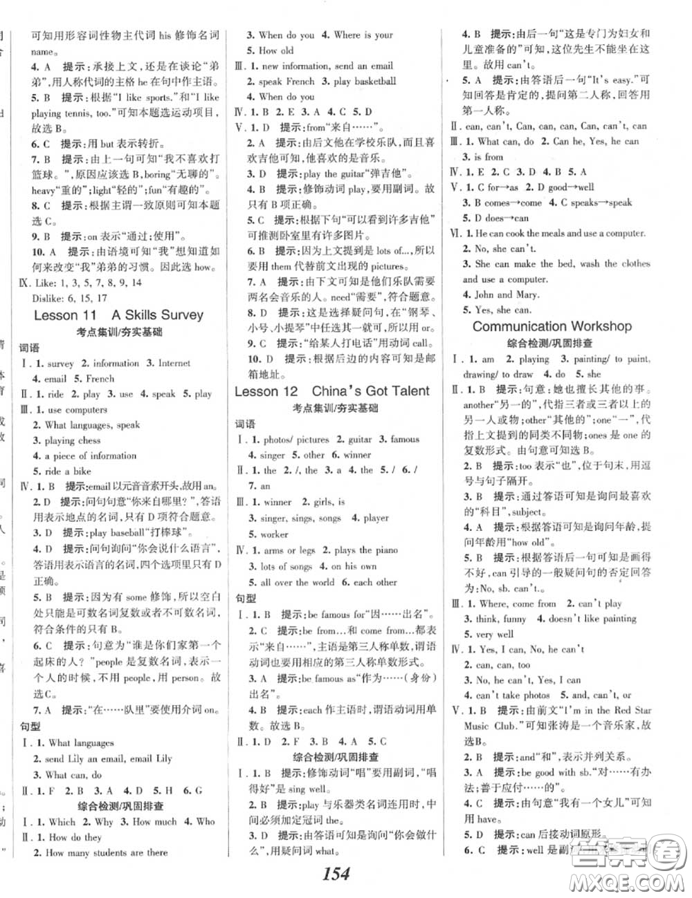 2020年秋全優(yōu)課堂考點(diǎn)集訓(xùn)與滿分備考七年級(jí)英語上冊(cè)北師版答案