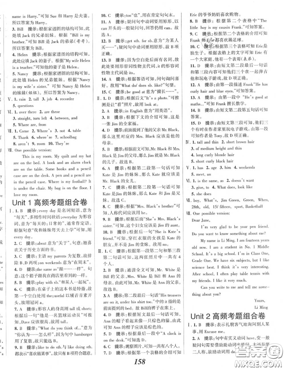 2020年秋全優(yōu)課堂考點(diǎn)集訓(xùn)與滿分備考七年級(jí)英語上冊(cè)北師版答案