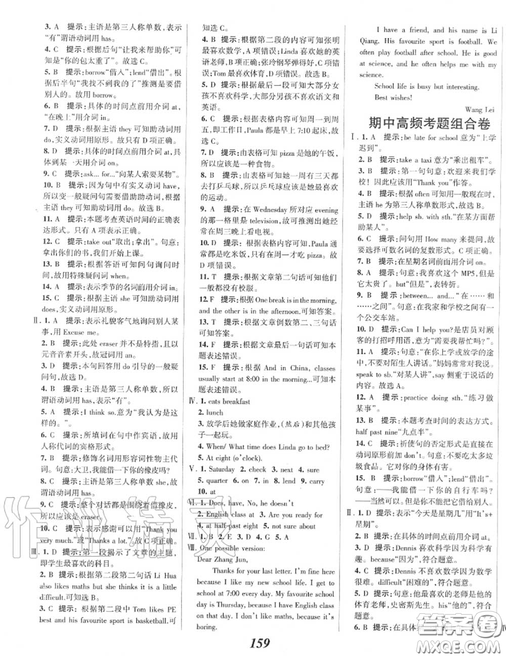 2020年秋全優(yōu)課堂考點(diǎn)集訓(xùn)與滿分備考七年級(jí)英語上冊(cè)北師版答案