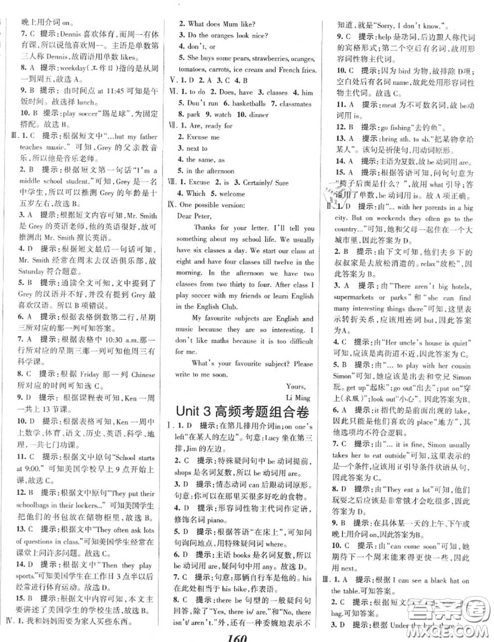 2020年秋全優(yōu)課堂考點(diǎn)集訓(xùn)與滿分備考七年級(jí)英語上冊(cè)北師版答案