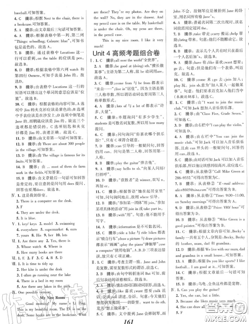 2020年秋全優(yōu)課堂考點(diǎn)集訓(xùn)與滿分備考七年級(jí)英語上冊(cè)北師版答案