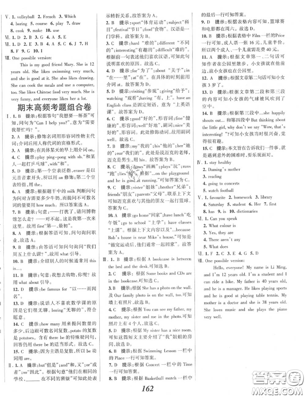 2020年秋全優(yōu)課堂考點(diǎn)集訓(xùn)與滿分備考七年級(jí)英語上冊(cè)北師版答案