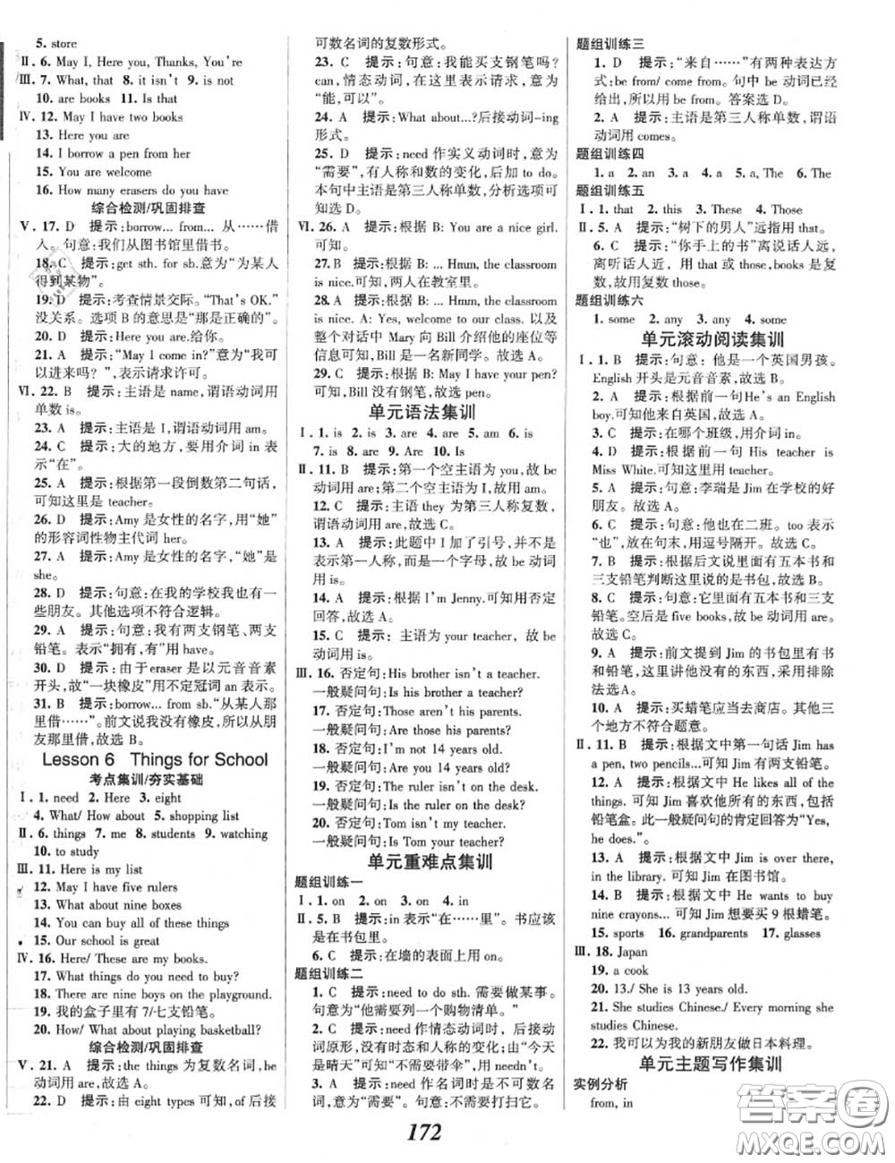 2020年秋全優(yōu)課堂考點(diǎn)集訓(xùn)與滿分備考七年級(jí)英語(yǔ)上冊(cè)冀教版答案