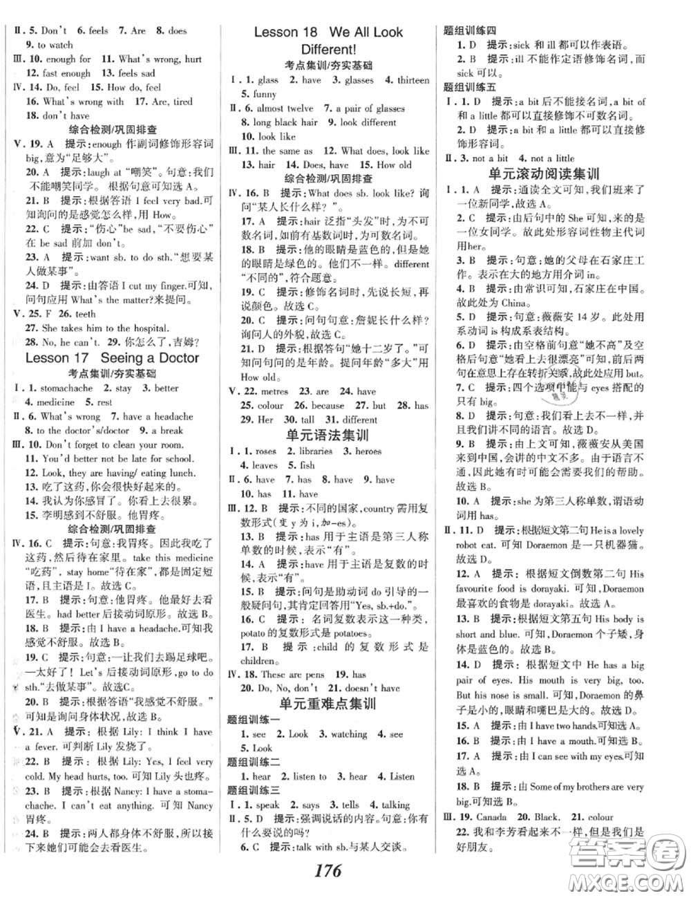 2020年秋全優(yōu)課堂考點(diǎn)集訓(xùn)與滿分備考七年級(jí)英語(yǔ)上冊(cè)冀教版答案