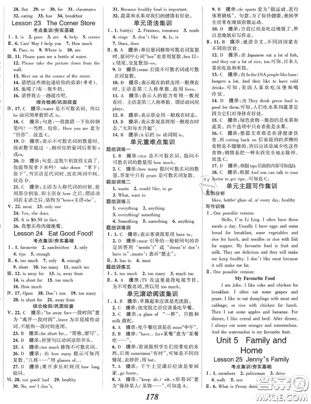 2020年秋全優(yōu)課堂考點(diǎn)集訓(xùn)與滿分備考七年級(jí)英語(yǔ)上冊(cè)冀教版答案