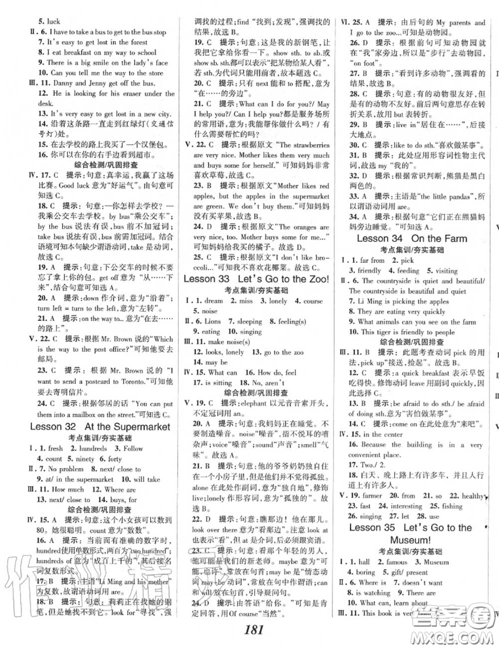 2020年秋全優(yōu)課堂考點(diǎn)集訓(xùn)與滿分備考七年級(jí)英語(yǔ)上冊(cè)冀教版答案