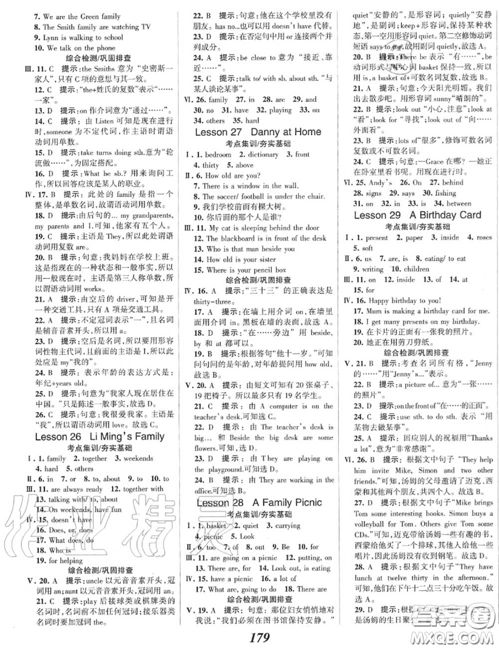 2020年秋全優(yōu)課堂考點(diǎn)集訓(xùn)與滿分備考七年級(jí)英語(yǔ)上冊(cè)冀教版答案