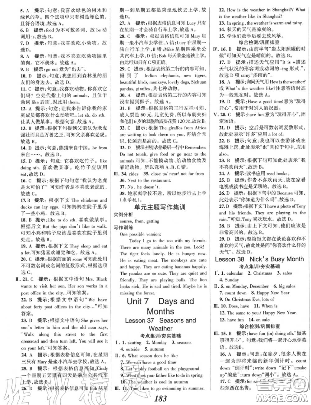 2020年秋全優(yōu)課堂考點(diǎn)集訓(xùn)與滿分備考七年級(jí)英語(yǔ)上冊(cè)冀教版答案