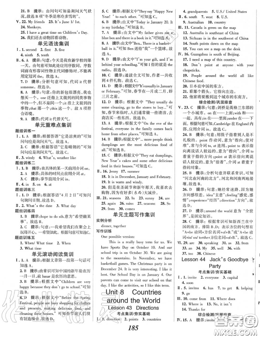 2020年秋全優(yōu)課堂考點(diǎn)集訓(xùn)與滿分備考七年級(jí)英語(yǔ)上冊(cè)冀教版答案