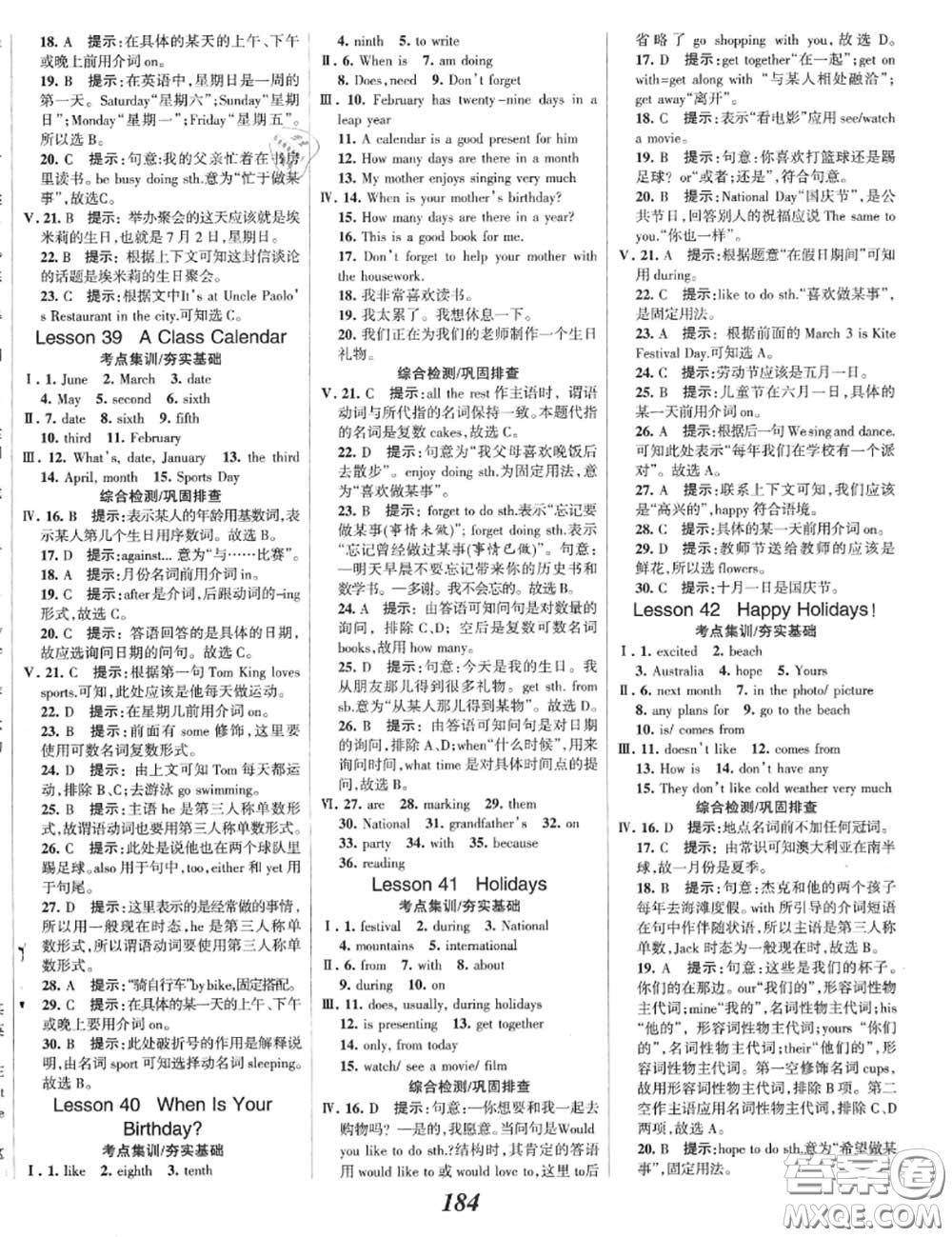 2020年秋全優(yōu)課堂考點(diǎn)集訓(xùn)與滿分備考七年級(jí)英語(yǔ)上冊(cè)冀教版答案