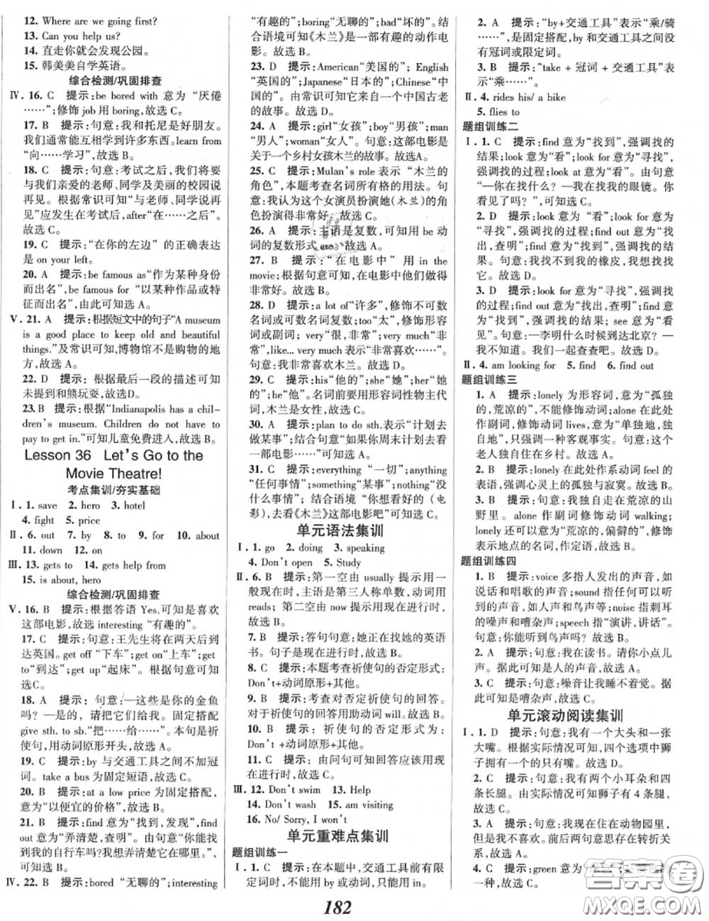 2020年秋全優(yōu)課堂考點(diǎn)集訓(xùn)與滿分備考七年級(jí)英語(yǔ)上冊(cè)冀教版答案