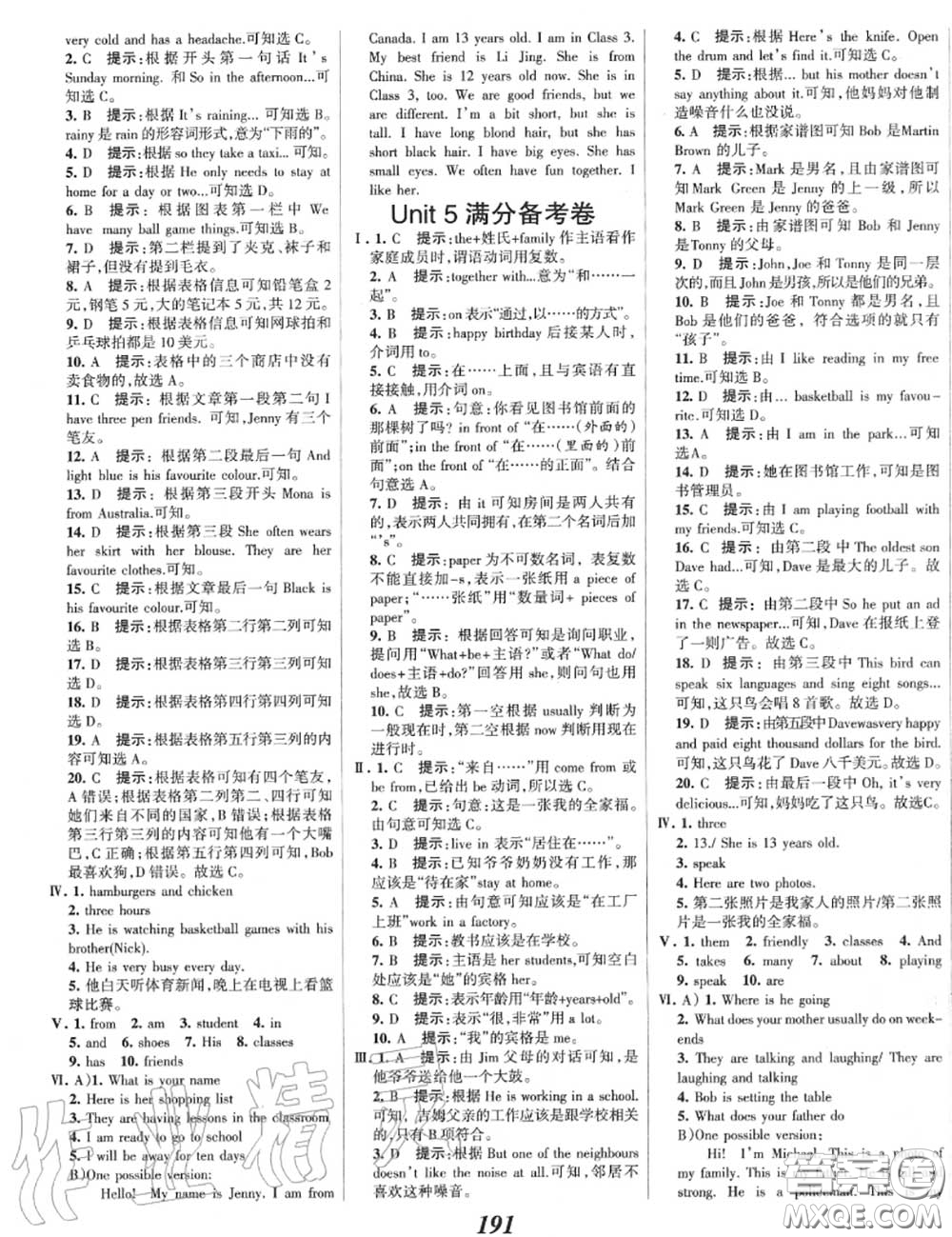 2020年秋全優(yōu)課堂考點(diǎn)集訓(xùn)與滿分備考七年級(jí)英語(yǔ)上冊(cè)冀教版答案