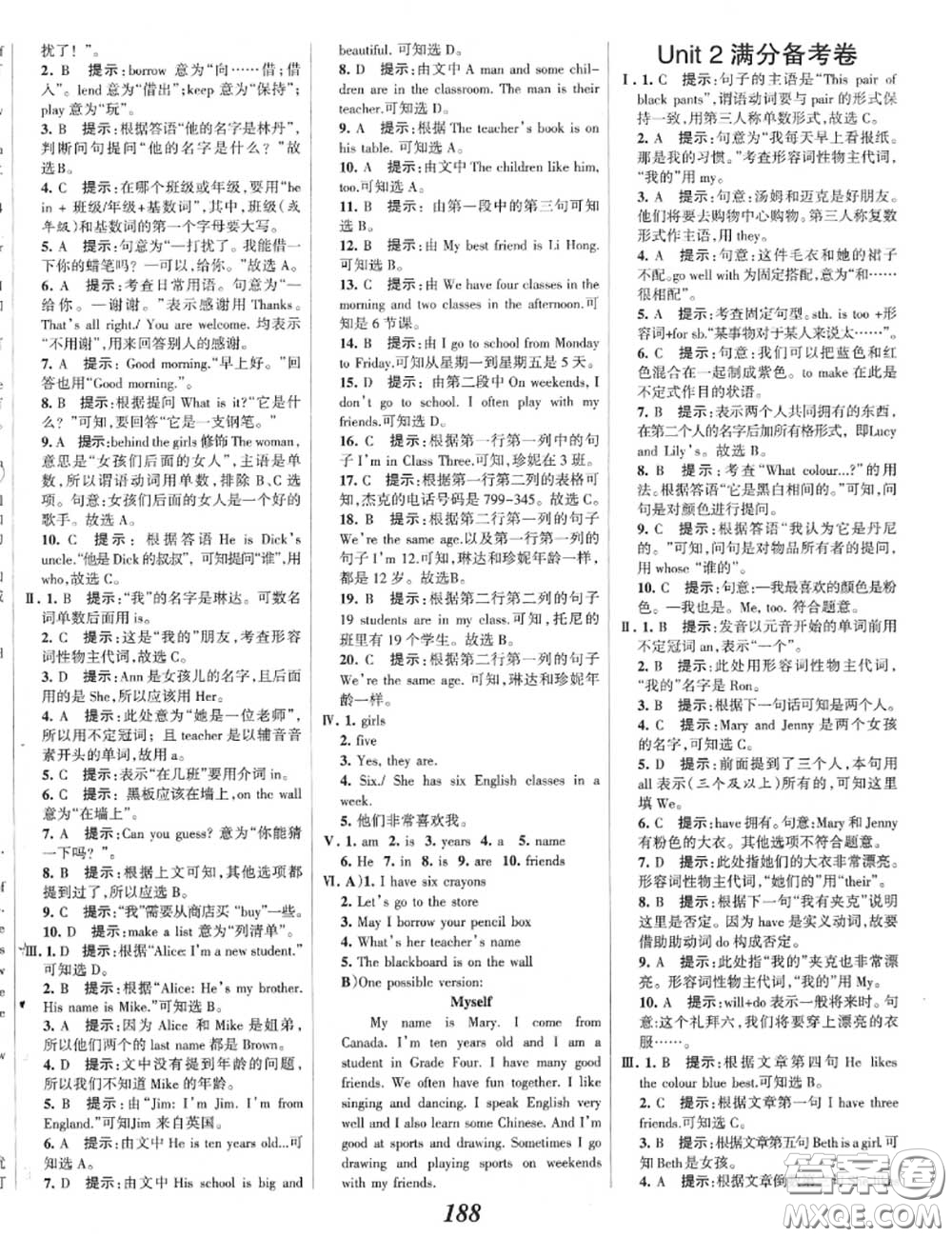 2020年秋全優(yōu)課堂考點(diǎn)集訓(xùn)與滿分備考七年級(jí)英語(yǔ)上冊(cè)冀教版答案