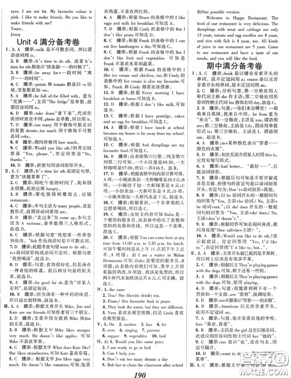 2020年秋全優(yōu)課堂考點(diǎn)集訓(xùn)與滿分備考七年級(jí)英語(yǔ)上冊(cè)冀教版答案