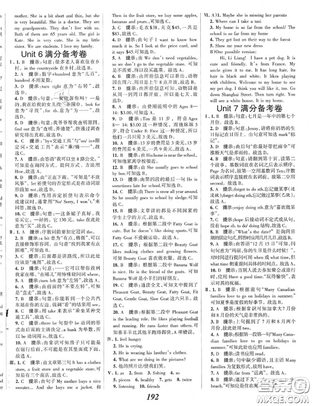 2020年秋全優(yōu)課堂考點(diǎn)集訓(xùn)與滿分備考七年級(jí)英語(yǔ)上冊(cè)冀教版答案