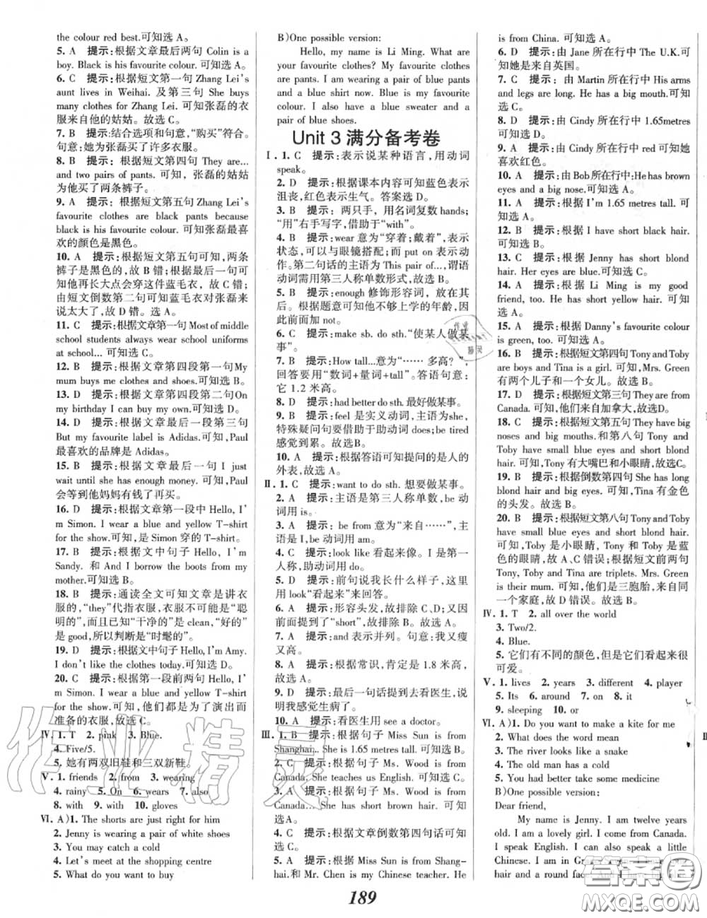 2020年秋全優(yōu)課堂考點(diǎn)集訓(xùn)與滿分備考七年級(jí)英語(yǔ)上冊(cè)冀教版答案