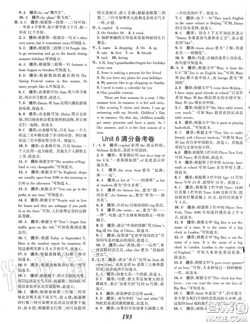 2020年秋全優(yōu)課堂考點(diǎn)集訓(xùn)與滿分備考七年級(jí)英語(yǔ)上冊(cè)冀教版答案