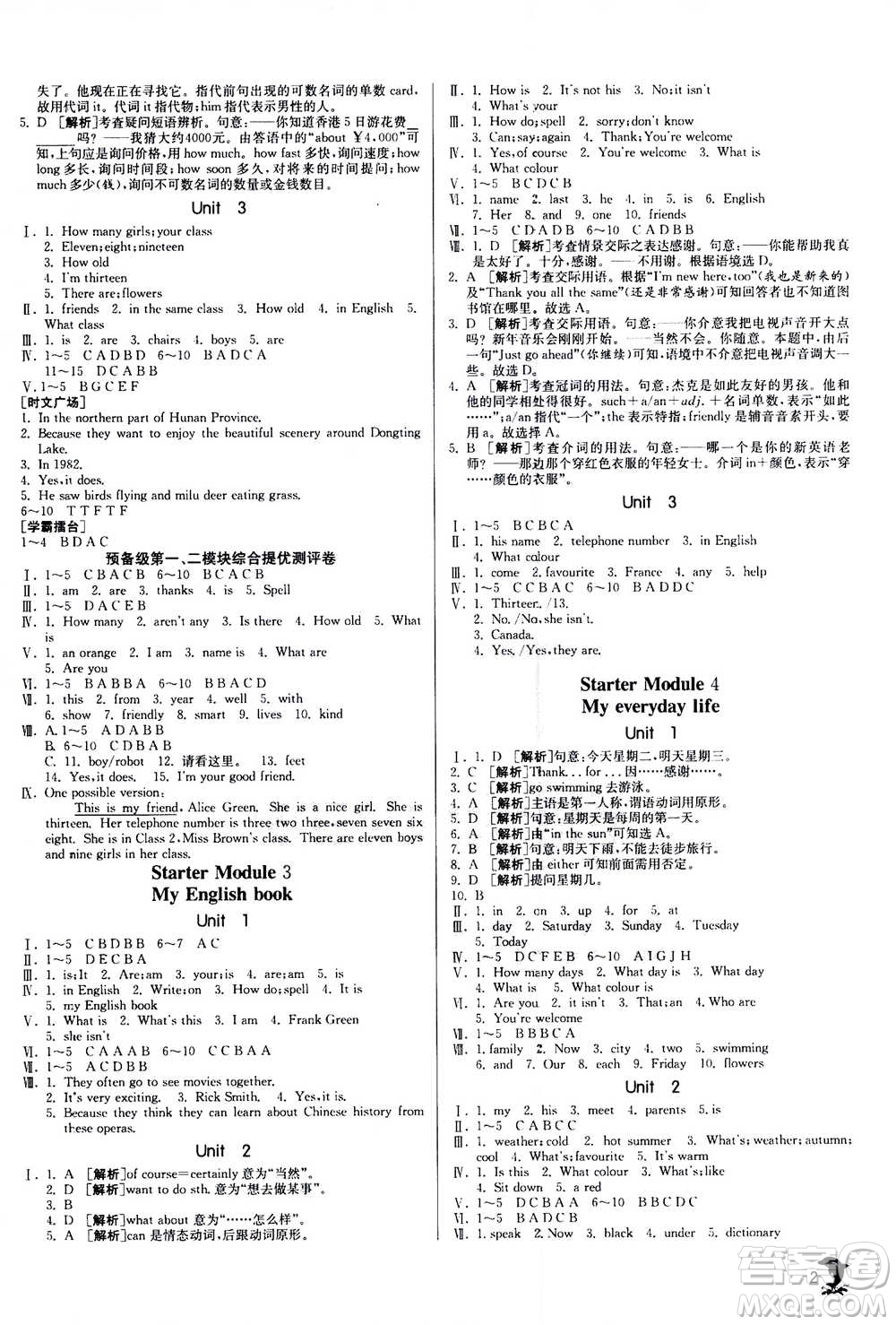 江蘇人民出版社2020年實(shí)驗(yàn)班提優(yōu)訓(xùn)練七年級(jí)上英語(yǔ)WYS外研版答案