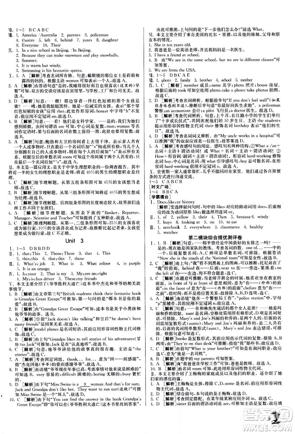 江蘇人民出版社2020年實(shí)驗(yàn)班提優(yōu)訓(xùn)練七年級(jí)上英語(yǔ)WYS外研版答案
