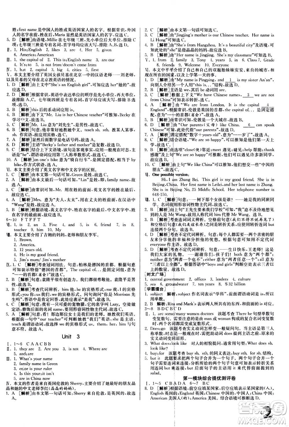 江蘇人民出版社2020年實(shí)驗(yàn)班提優(yōu)訓(xùn)練七年級(jí)上英語(yǔ)WYS外研版答案