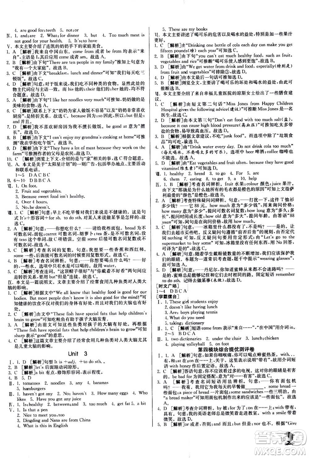 江蘇人民出版社2020年實(shí)驗(yàn)班提優(yōu)訓(xùn)練七年級(jí)上英語(yǔ)WYS外研版答案