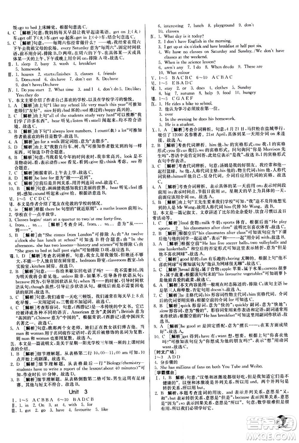 江蘇人民出版社2020年實(shí)驗(yàn)班提優(yōu)訓(xùn)練七年級(jí)上英語(yǔ)WYS外研版答案