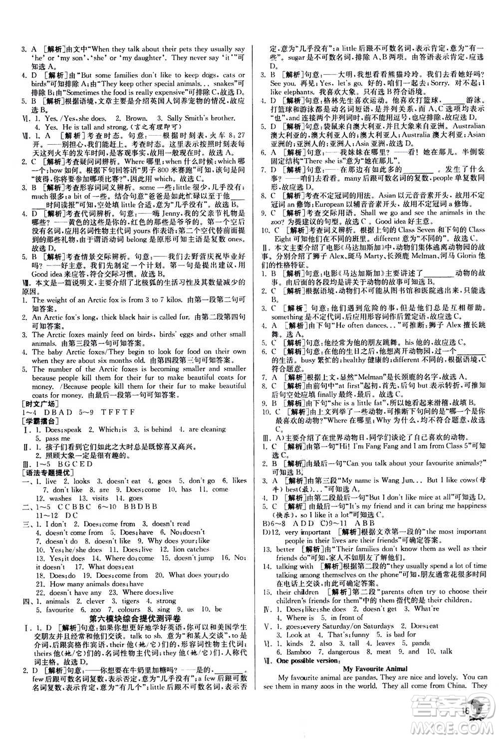 江蘇人民出版社2020年實(shí)驗(yàn)班提優(yōu)訓(xùn)練七年級(jí)上英語(yǔ)WYS外研版答案
