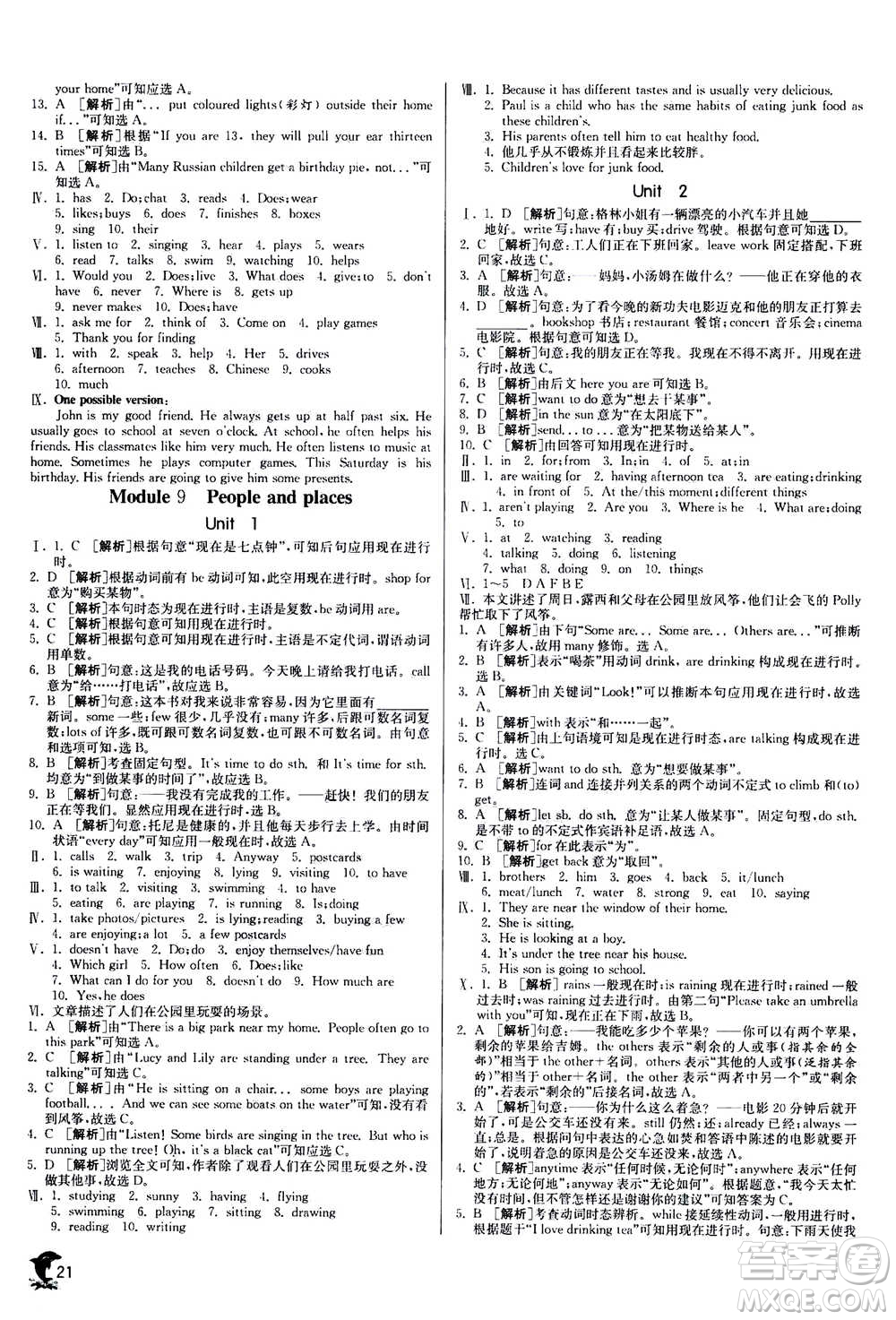 江蘇人民出版社2020年實(shí)驗(yàn)班提優(yōu)訓(xùn)練七年級(jí)上英語(yǔ)WYS外研版答案