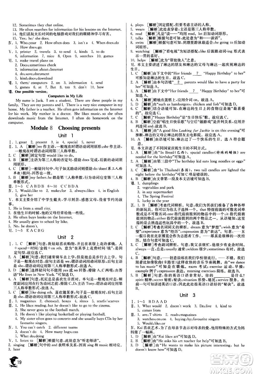 江蘇人民出版社2020年實(shí)驗(yàn)班提優(yōu)訓(xùn)練七年級(jí)上英語(yǔ)WYS外研版答案