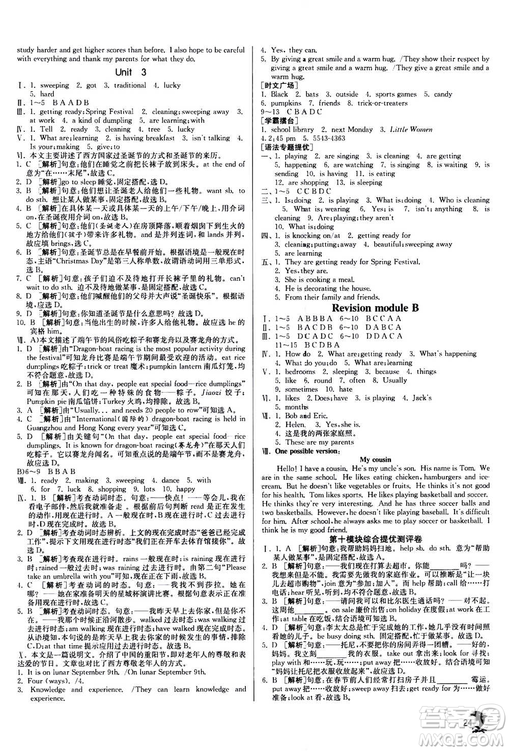 江蘇人民出版社2020年實(shí)驗(yàn)班提優(yōu)訓(xùn)練七年級(jí)上英語(yǔ)WYS外研版答案