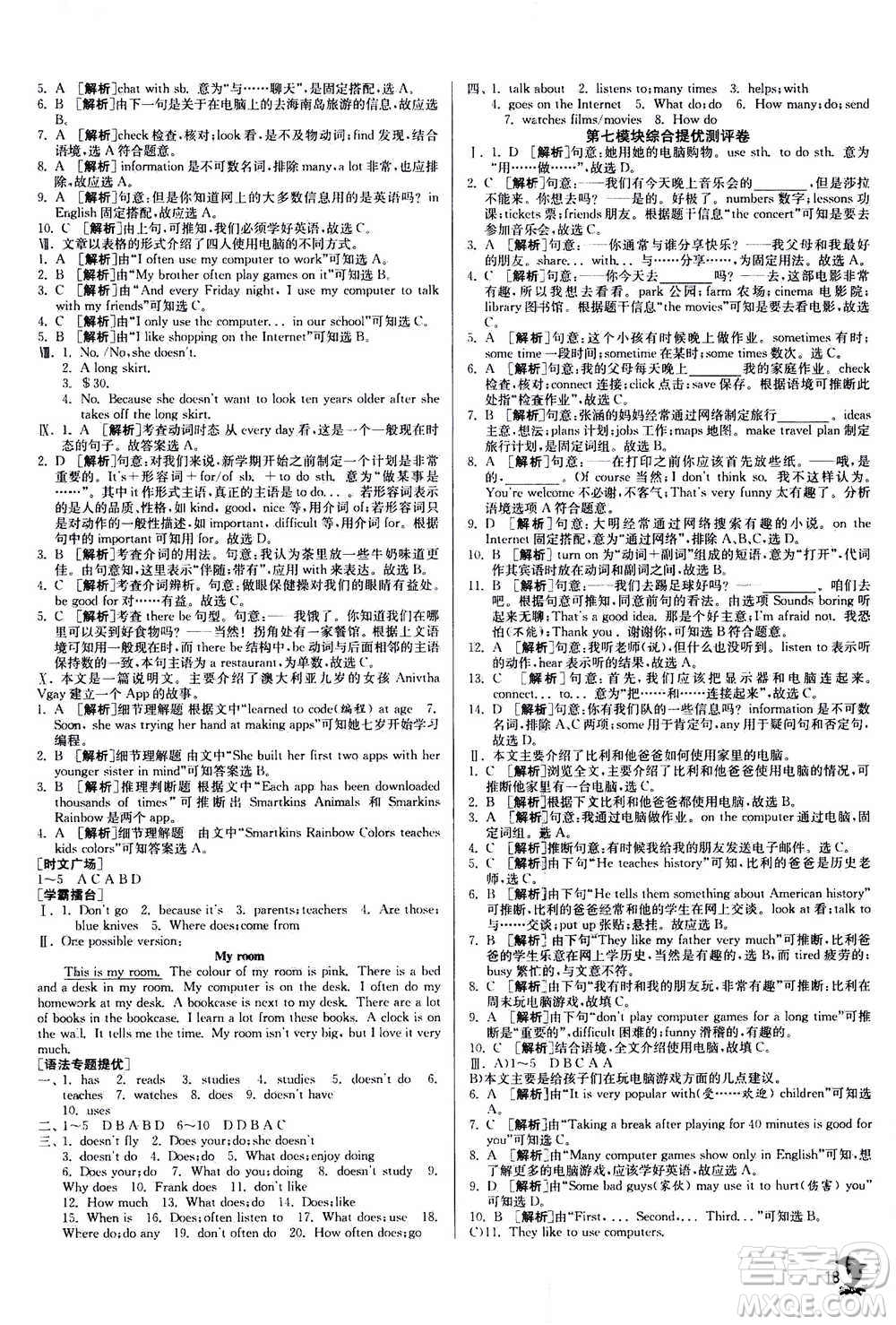 江蘇人民出版社2020年實(shí)驗(yàn)班提優(yōu)訓(xùn)練七年級(jí)上英語(yǔ)WYS外研版答案