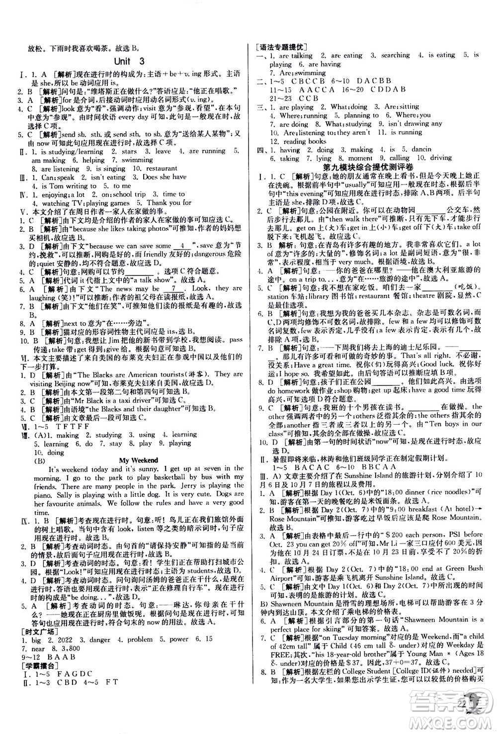 江蘇人民出版社2020年實(shí)驗(yàn)班提優(yōu)訓(xùn)練七年級(jí)上英語(yǔ)WYS外研版答案