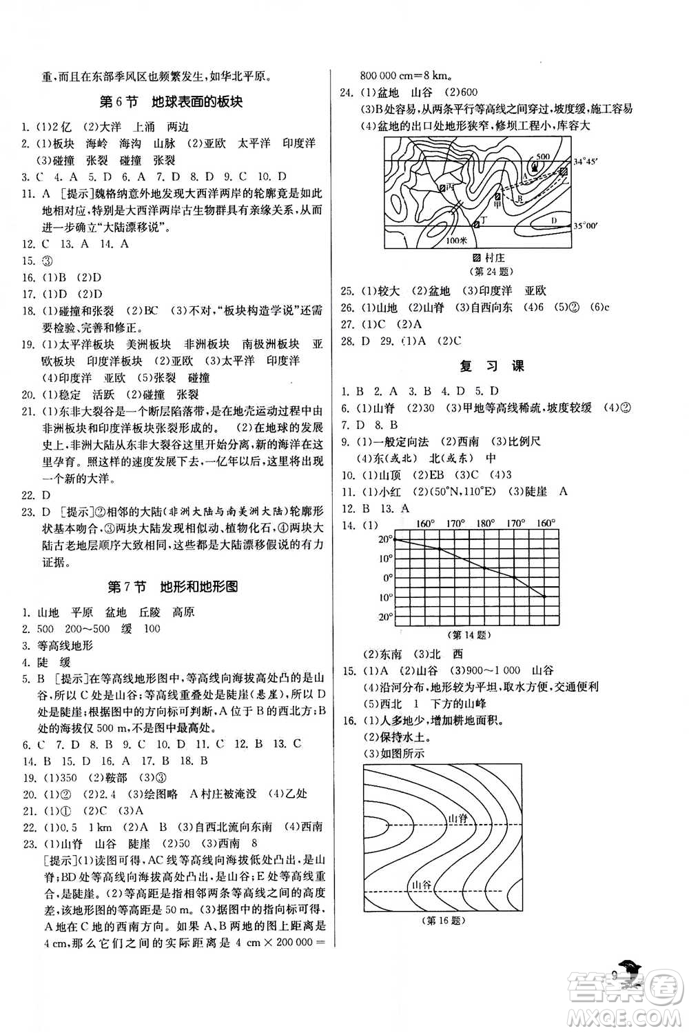 江蘇人民出版社2020年實驗班提優(yōu)訓練七年級上科學ZJJY浙江教育版答案